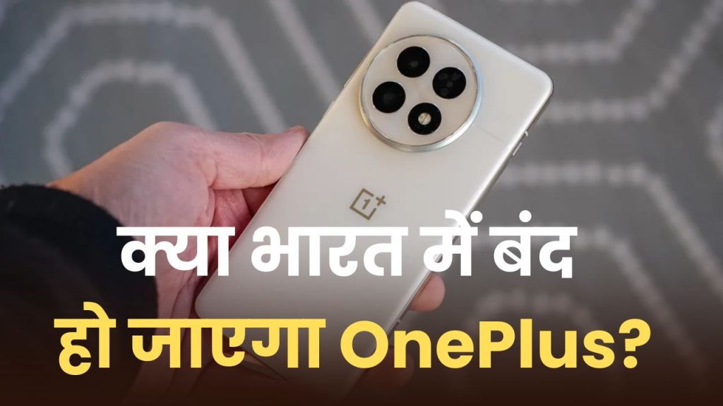 OnePlus India CEO statement