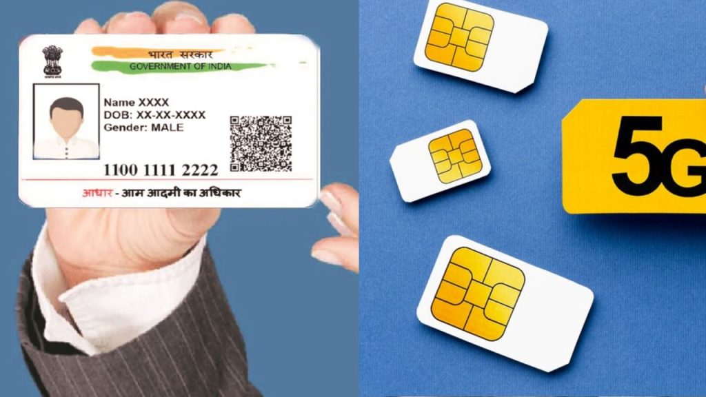 Aadhaar Linked SIM