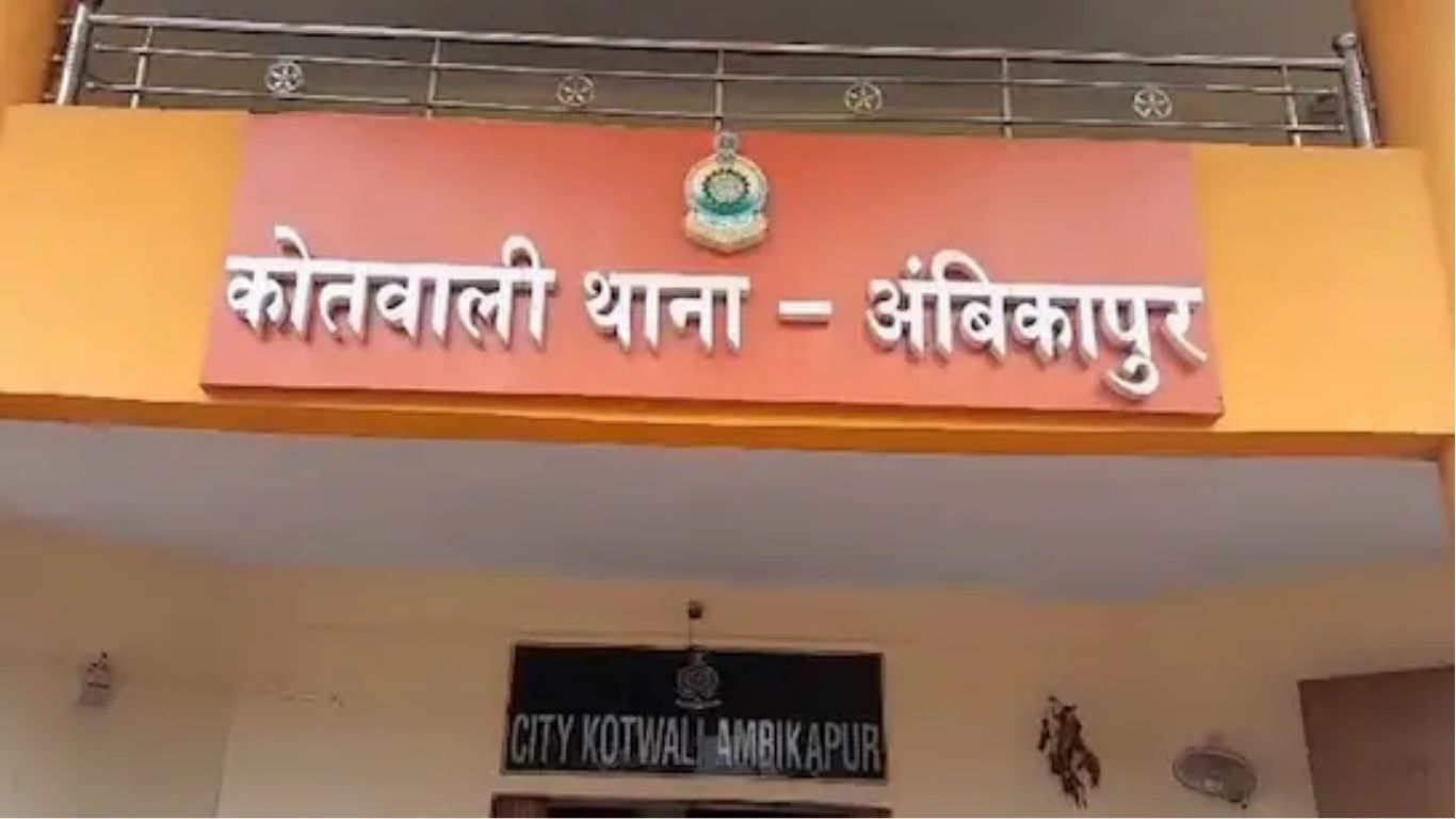 Ambikapur Police