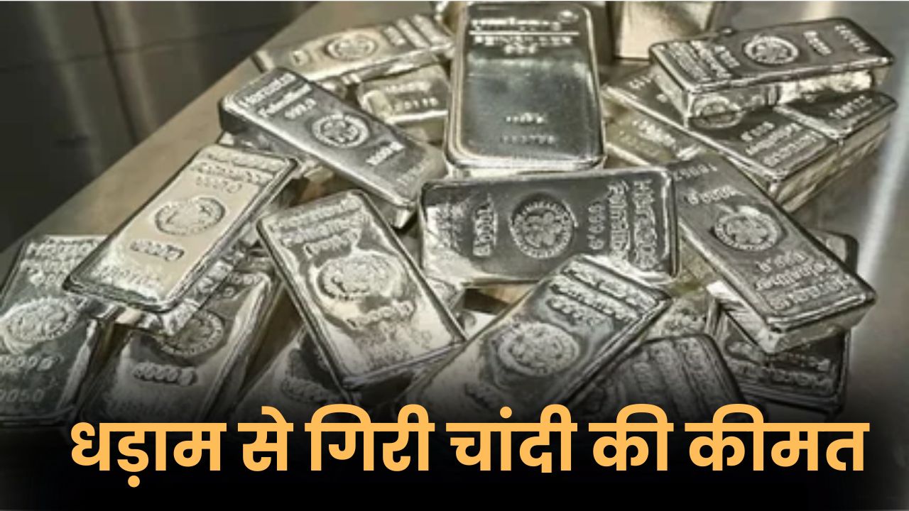 Silver Rate Today