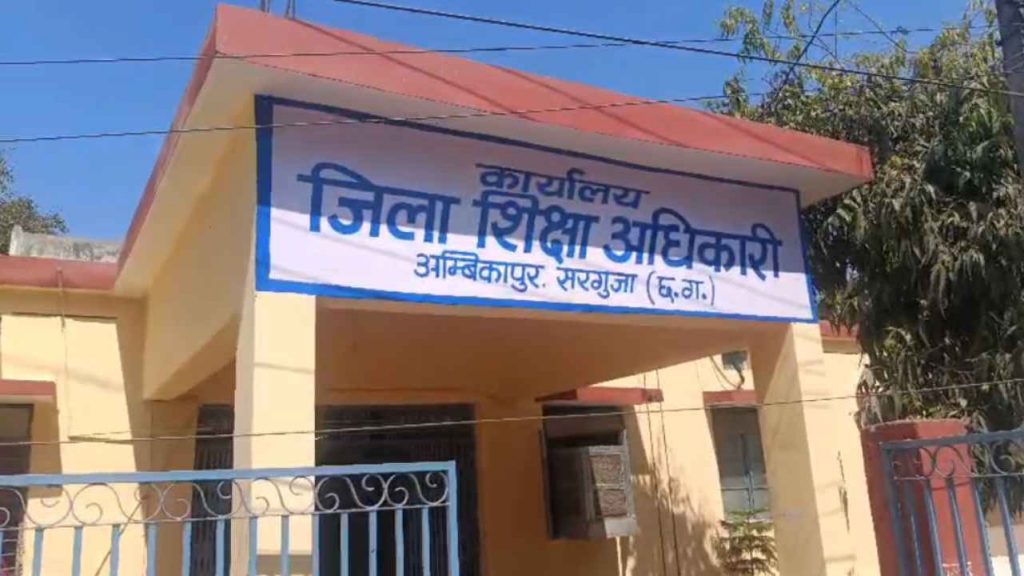 surguja