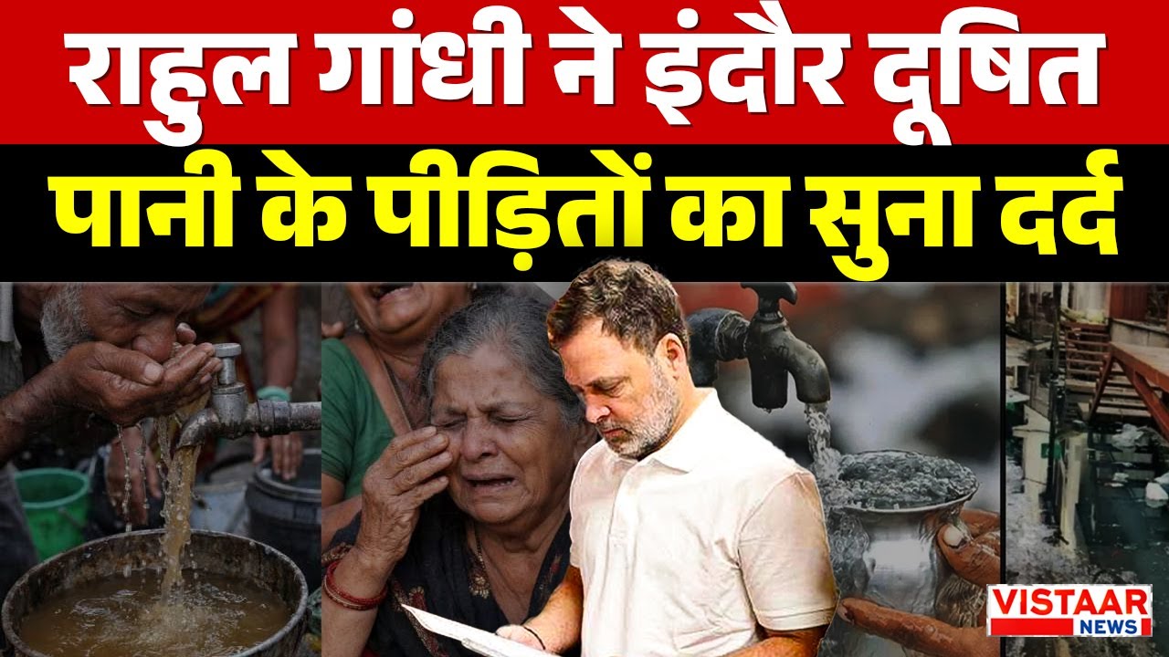 Vistaar News