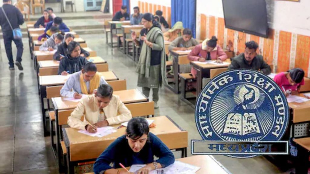 MP Board Exam