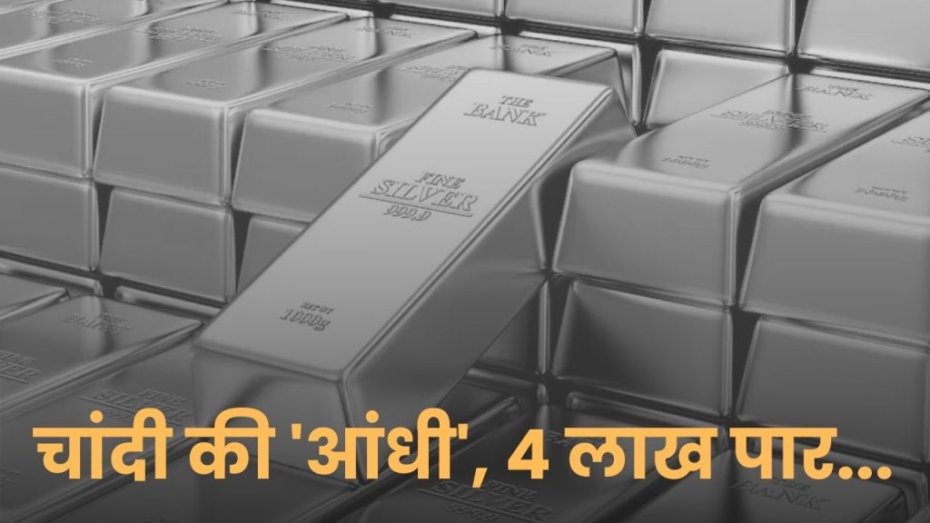 Silver rate today