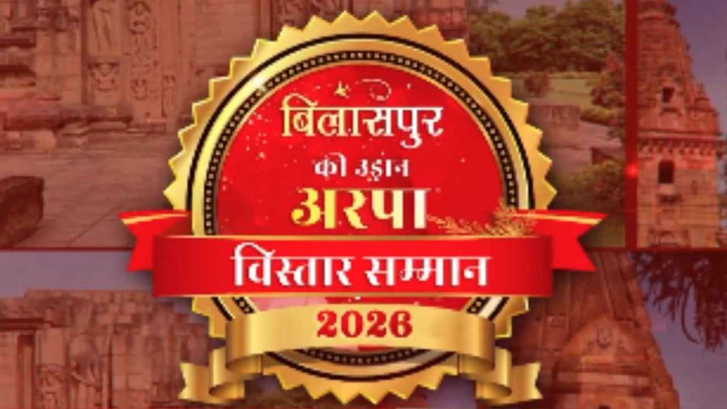 Arpa Vistaar Samman