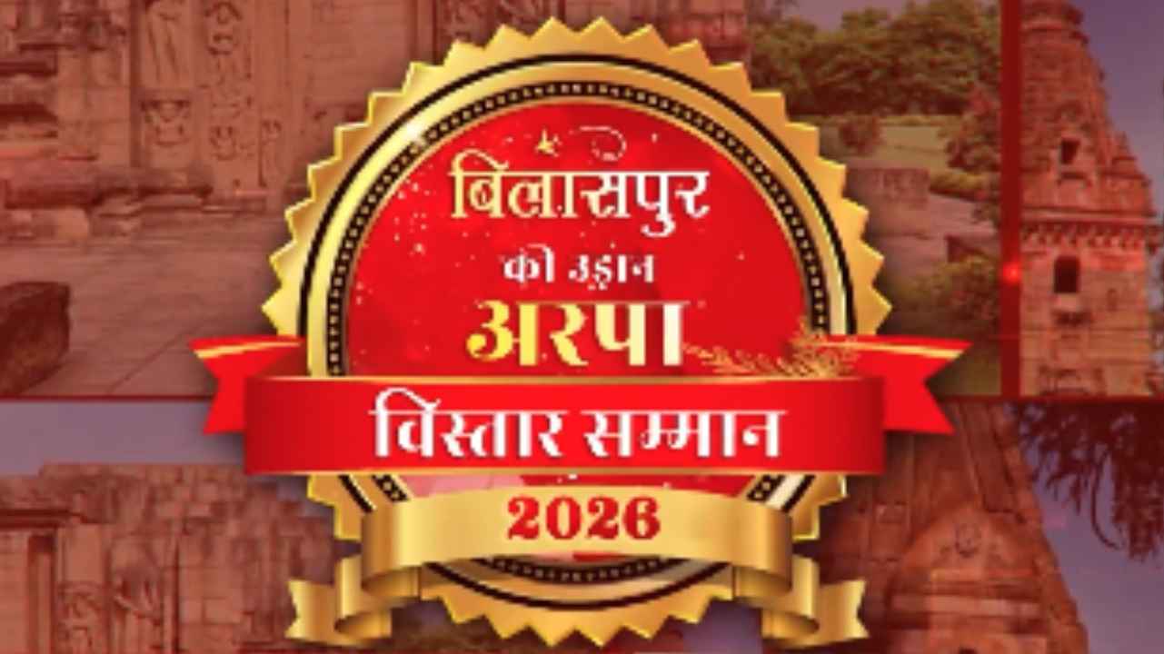 Arpa Vistaar Samman