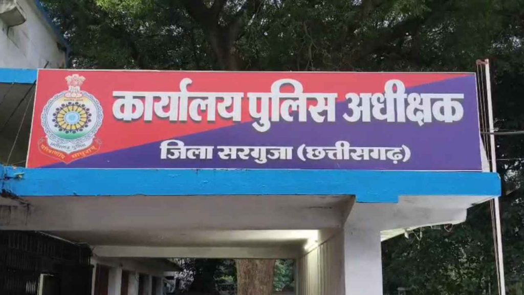 surguja