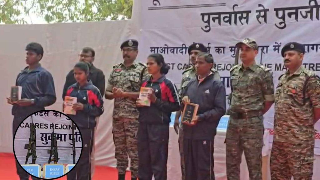 Naxal Surrender