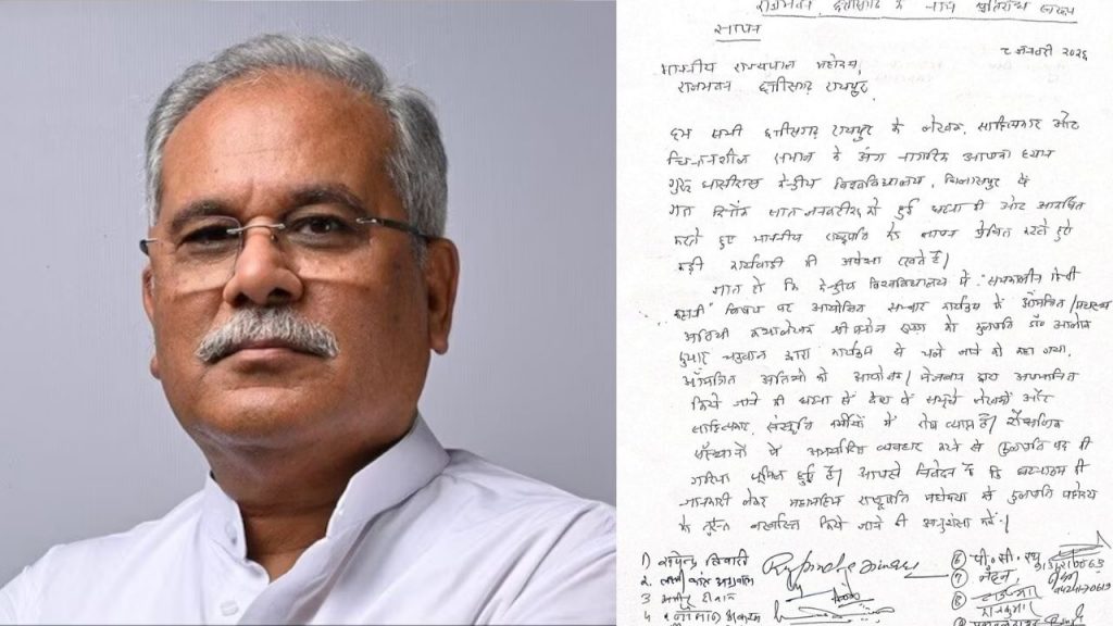 Bhupesh Baghel has demanded action against the Vice-Chancellor of Guru Ghasidas University.