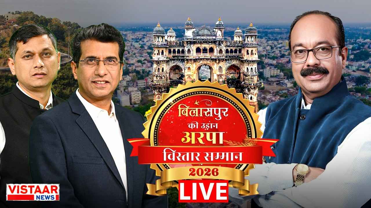 Arpa Vistaar Samman