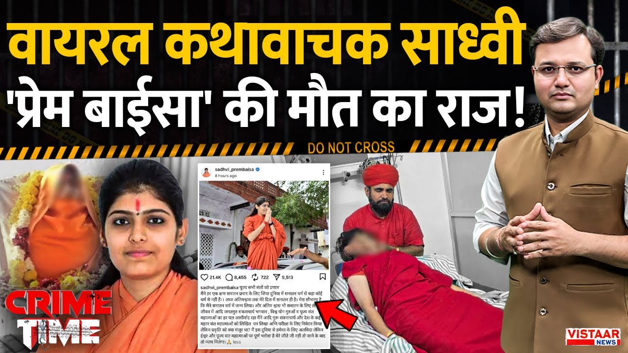 Vistaar News