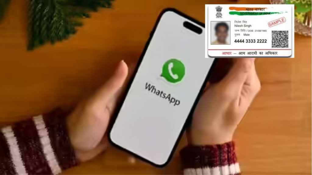 You can download your Aadhaar card directly on WhatsApp.