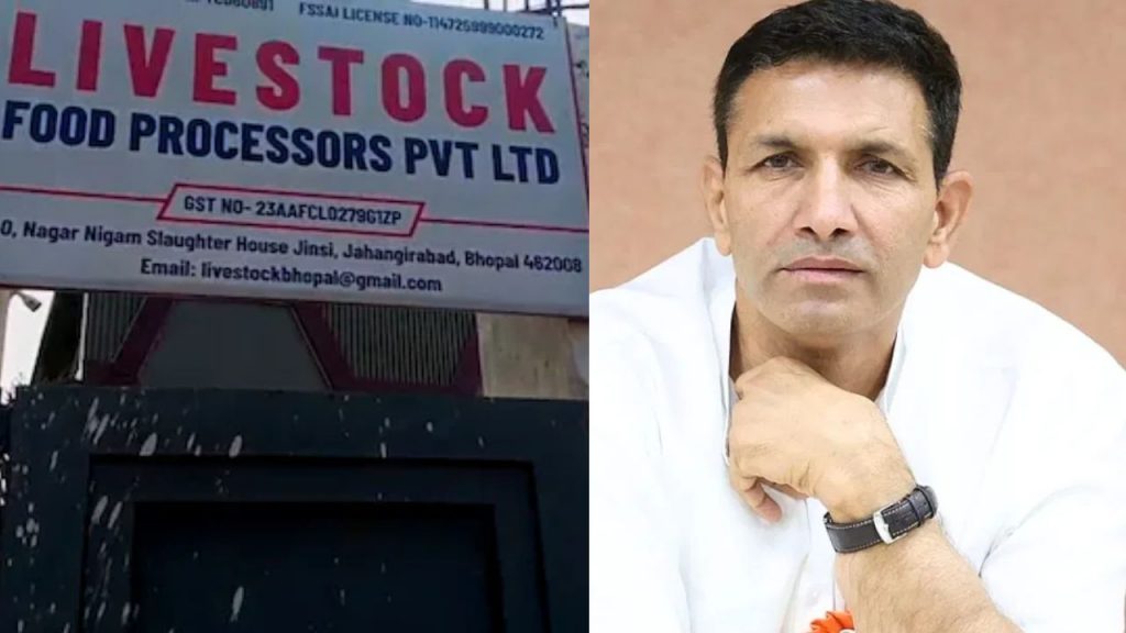 Bhopal slaughterhouse case: Jeetu Patwari targets the administration.