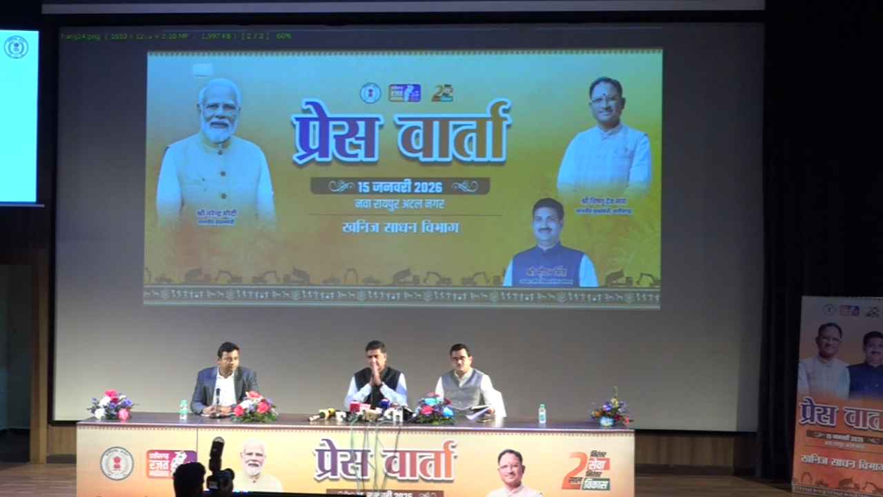 cg_khanij_vibhag