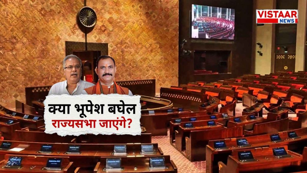 cg_politcs_bhupesh