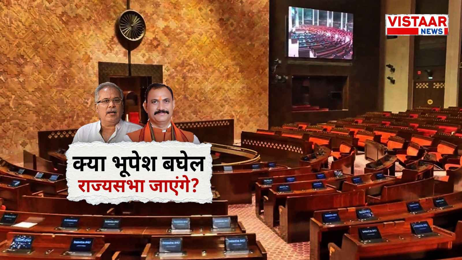 cg_politcs_bhupesh
