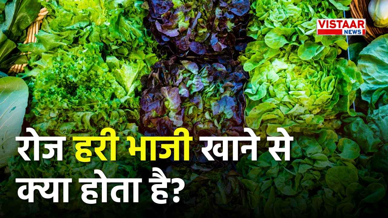 green_bhaji