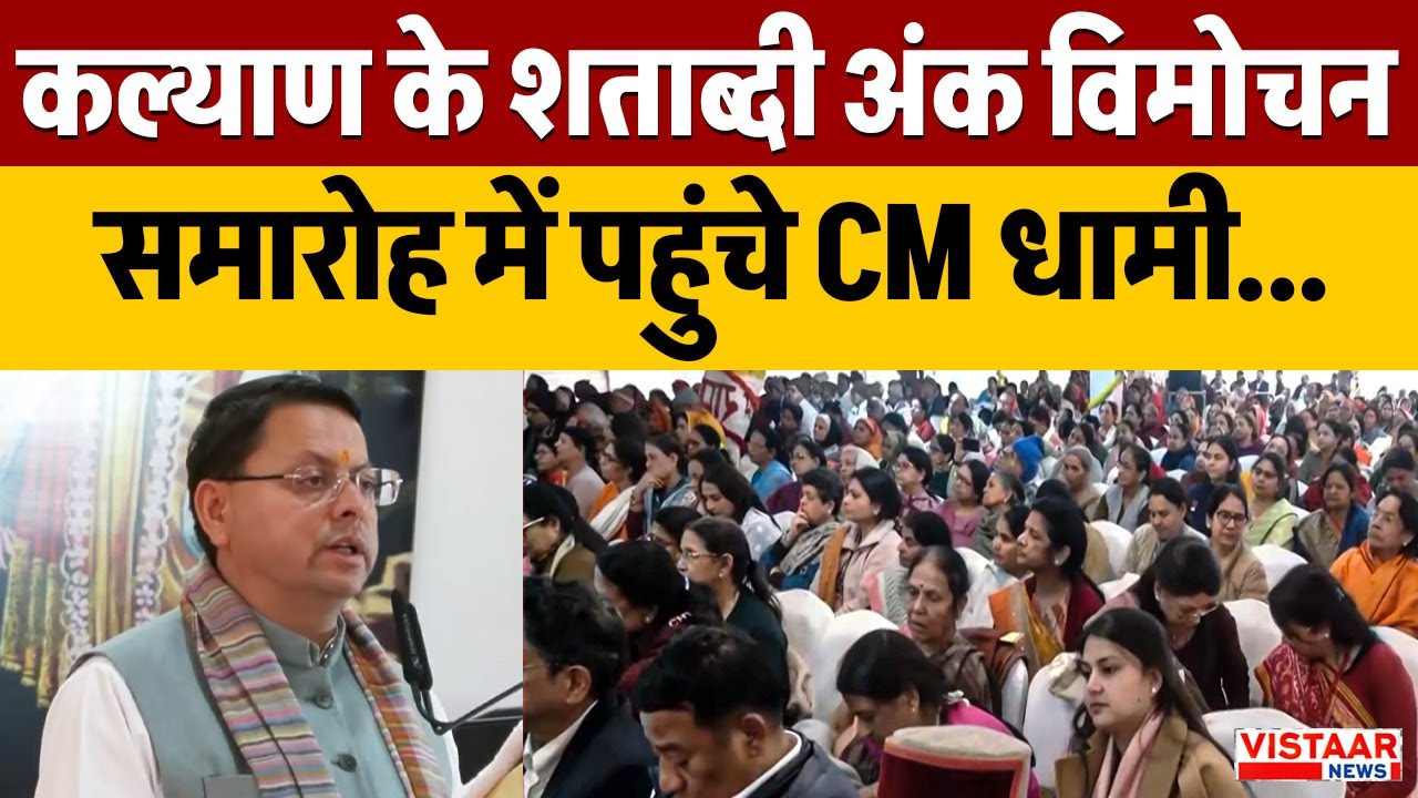 CM Dhami