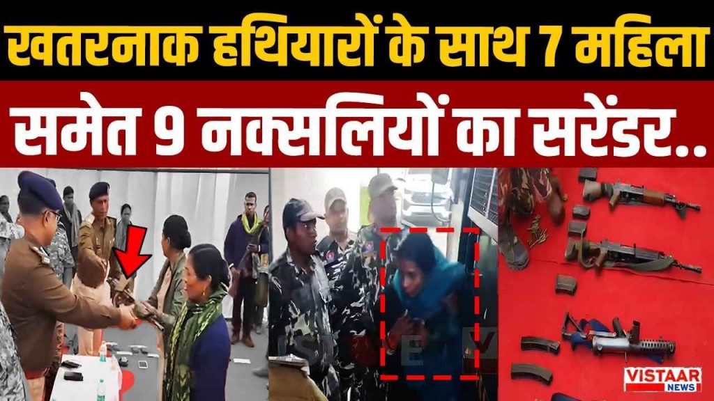 Naxal Surrender