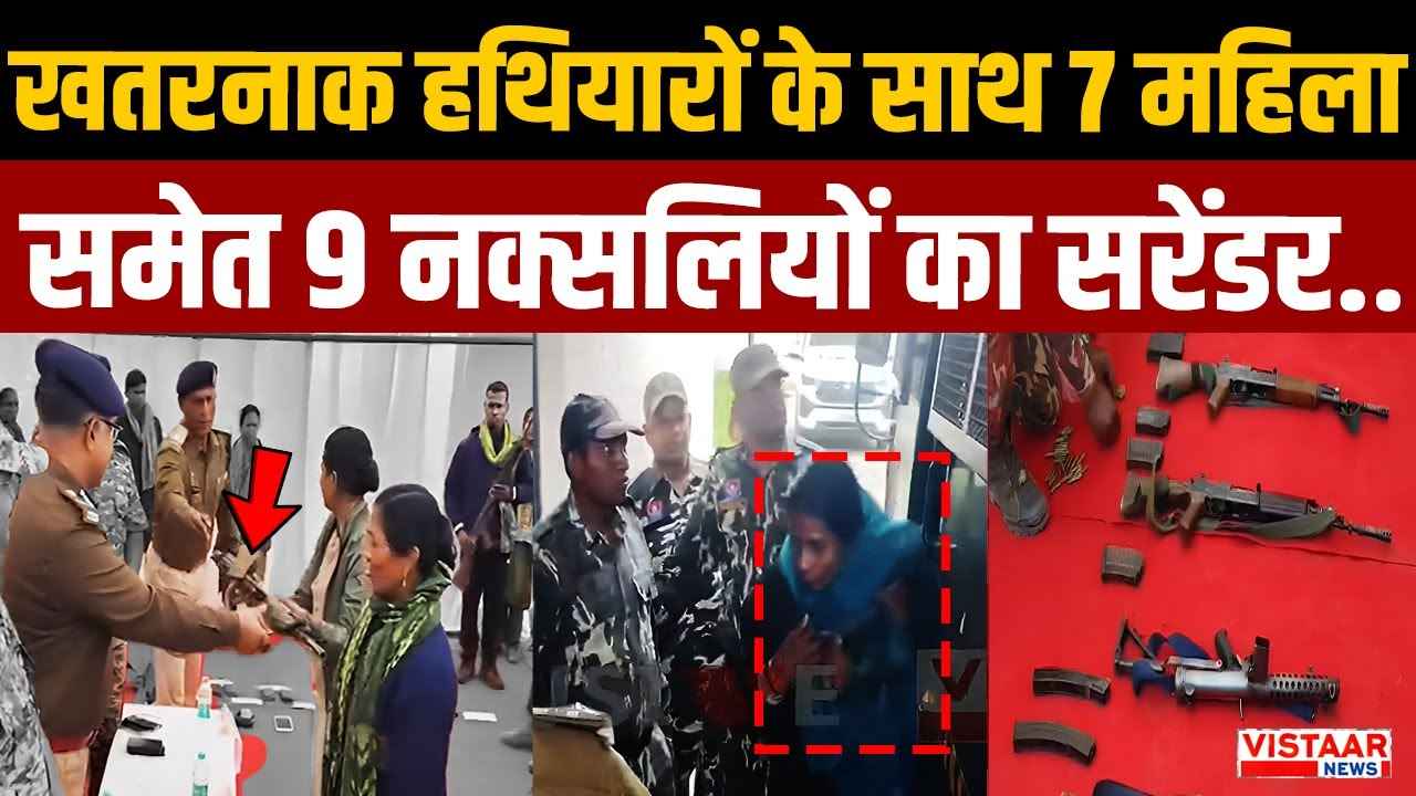 Naxal Surrender