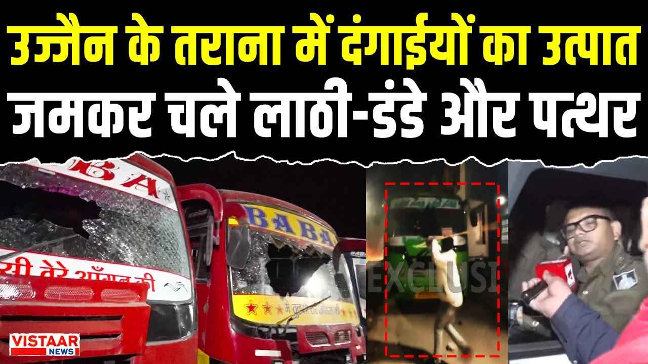ujjain_tarana_violence