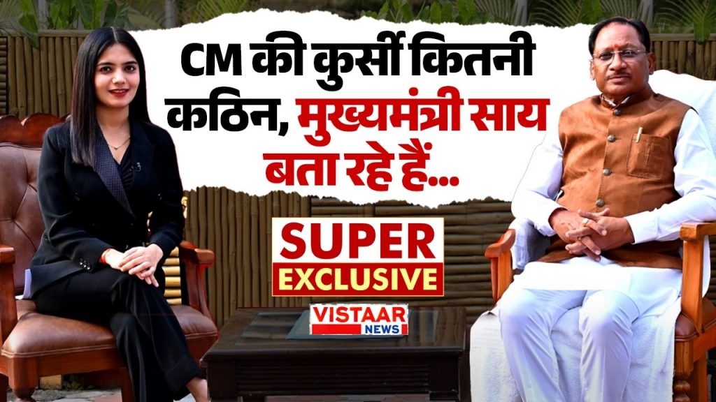 vistaar news