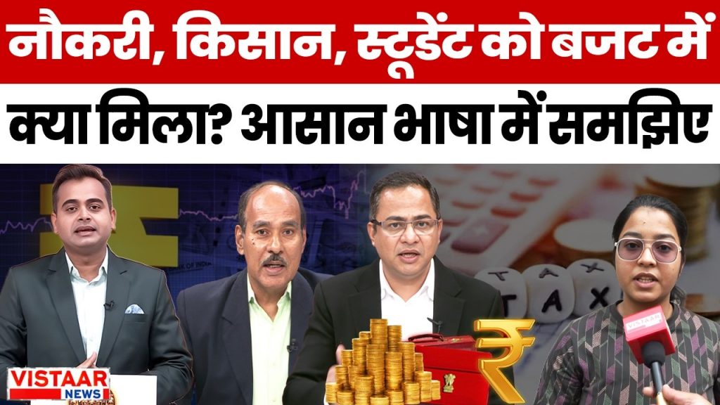vistaar news