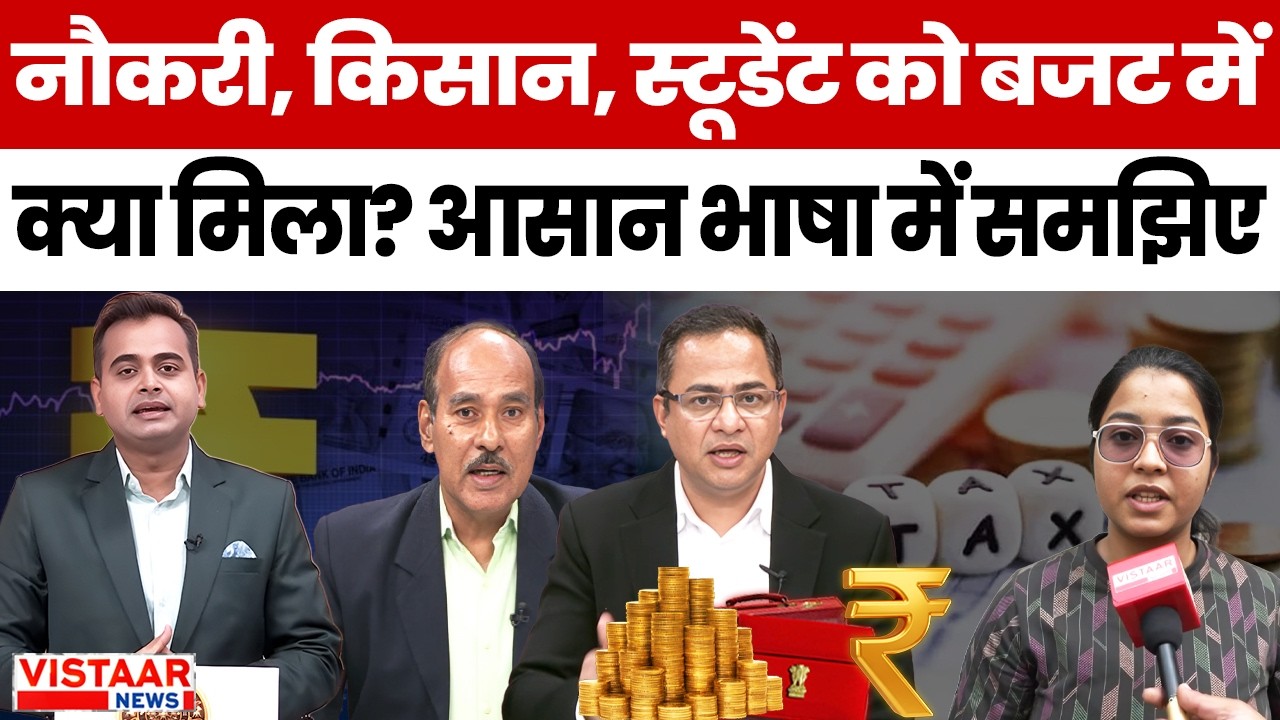 vistaar news
