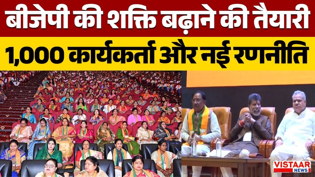 Vistaar News