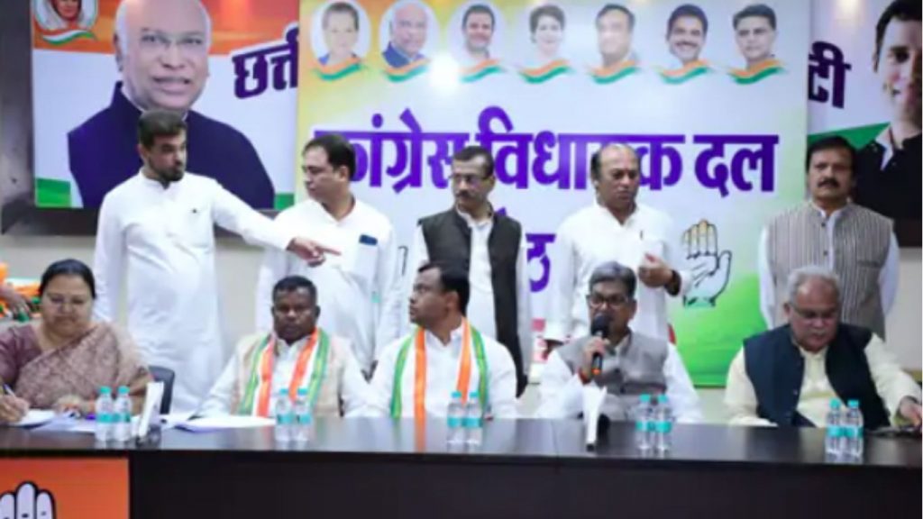Congress Legislature Party meeting