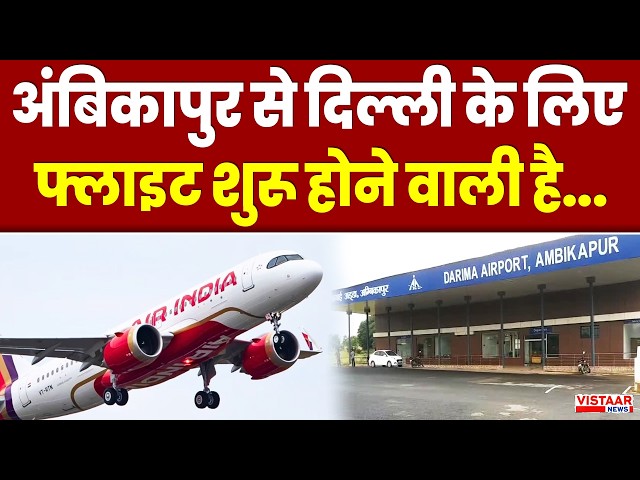 Vistaar News