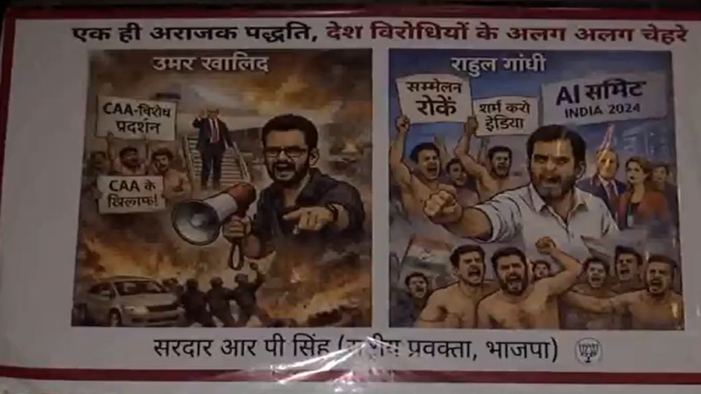 Delhi Poster Rahul Gandhi