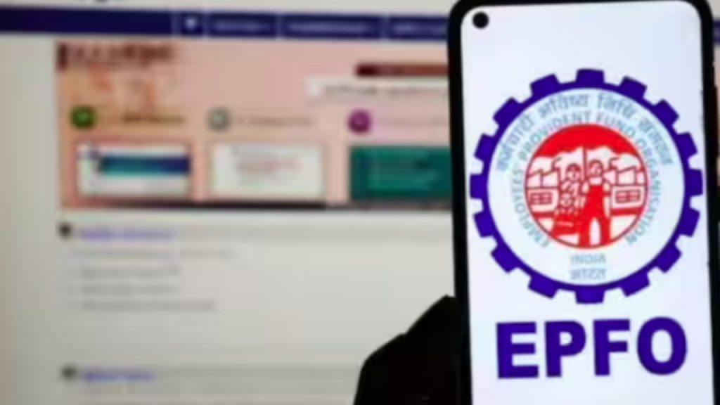 EPFO
