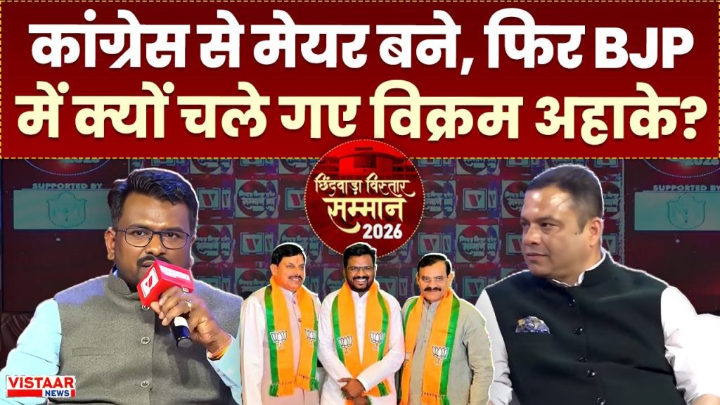 Vistaar News