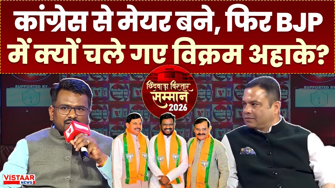 Vistaar News