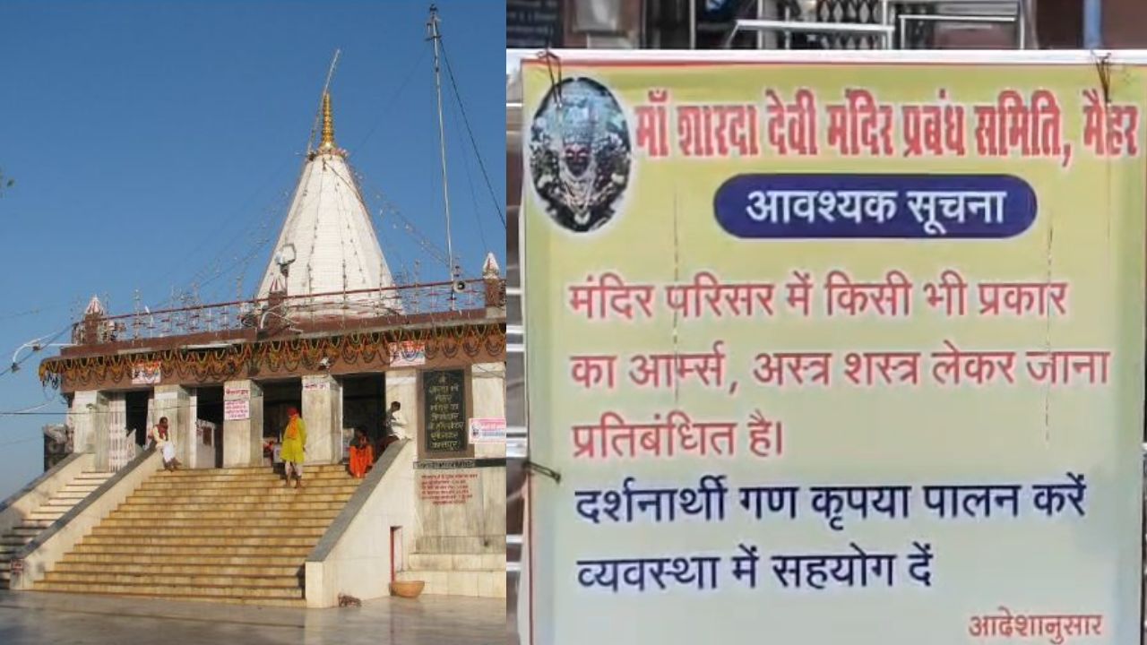 Maihar Temple