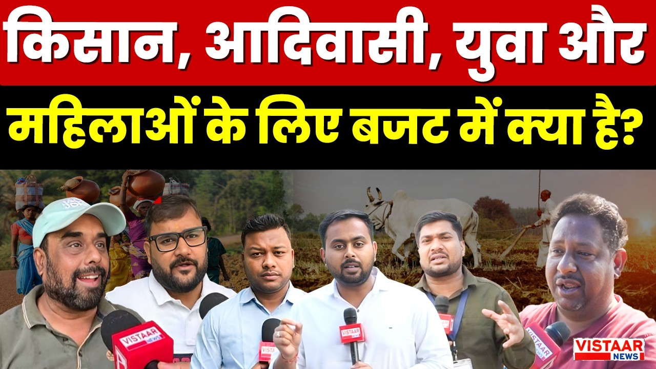 Vistaar News