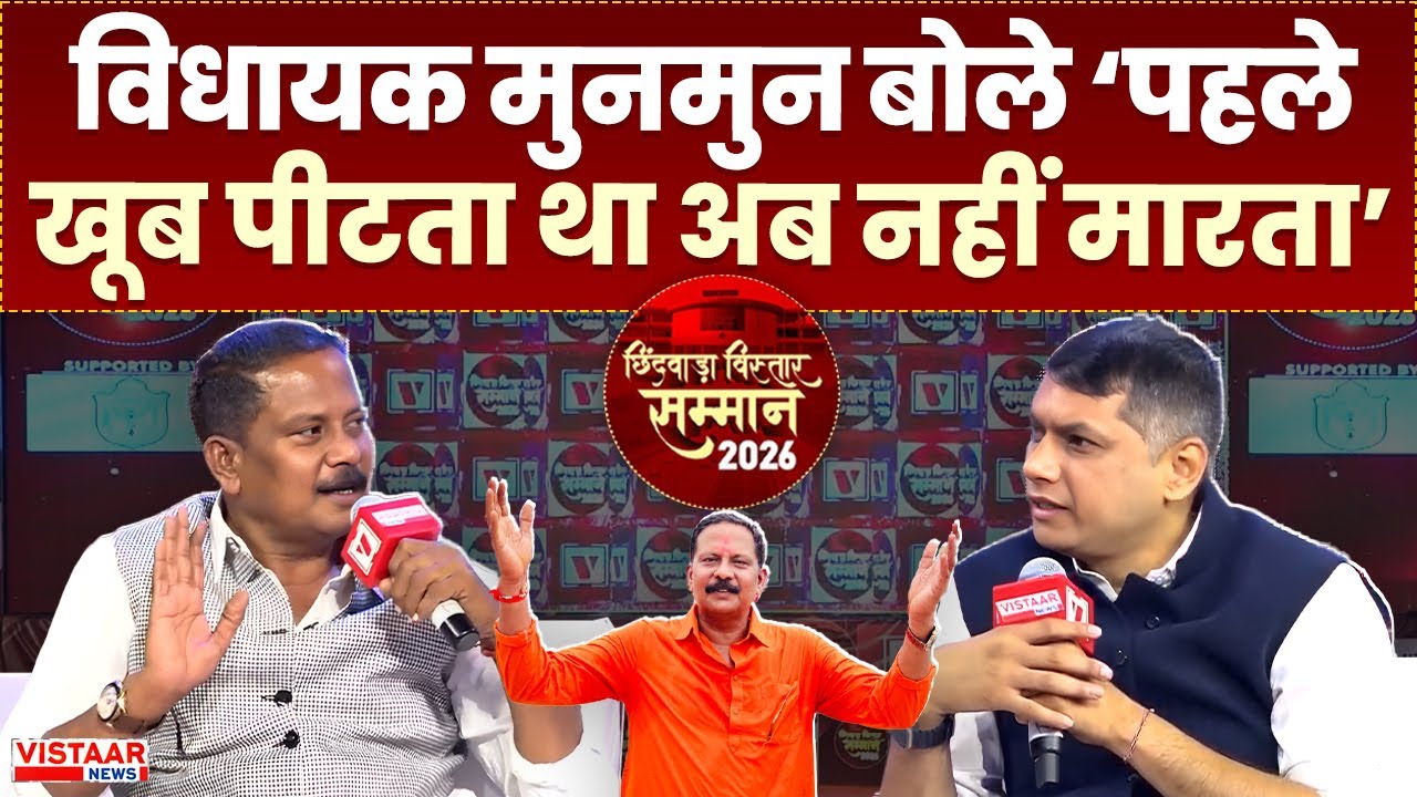 Vistaar News