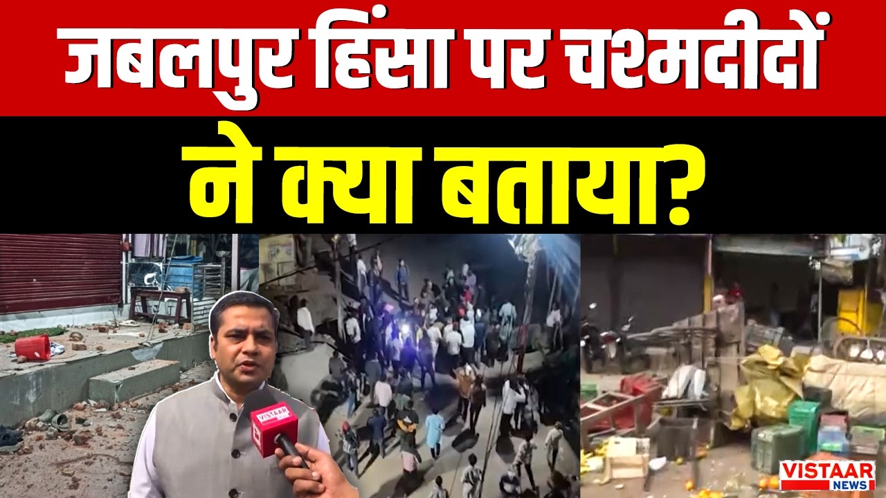 Vistaar News