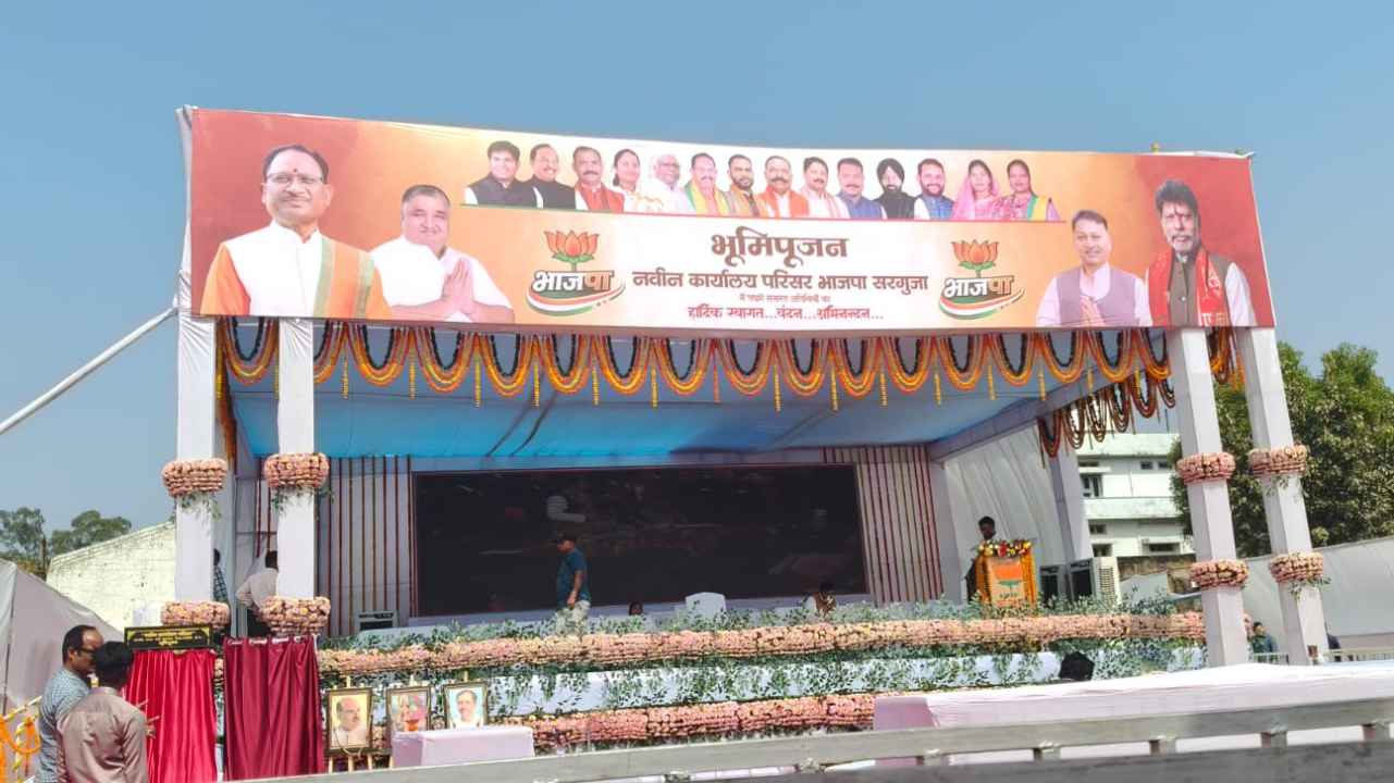 Ambikapur News