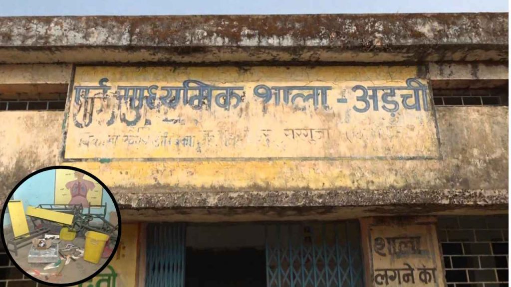 Ambikapur News