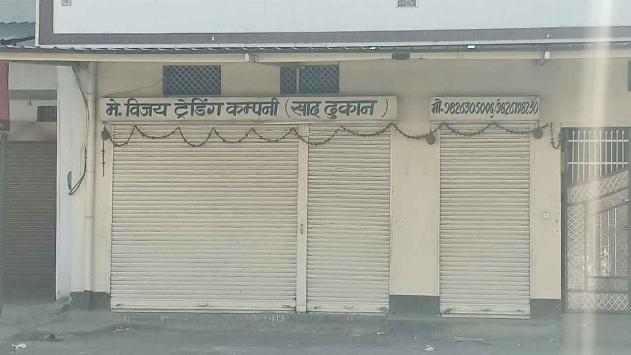 Ambikapur News