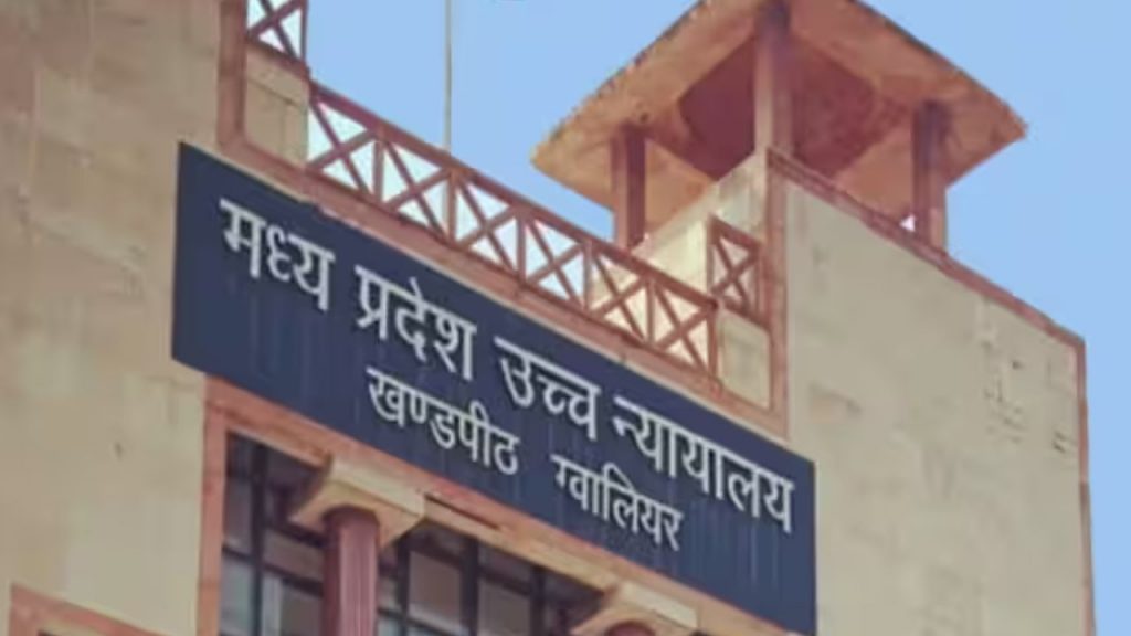 MP High Court (File Photo)