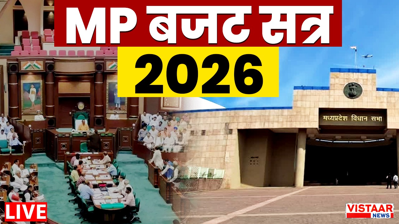 MP Budget Session
