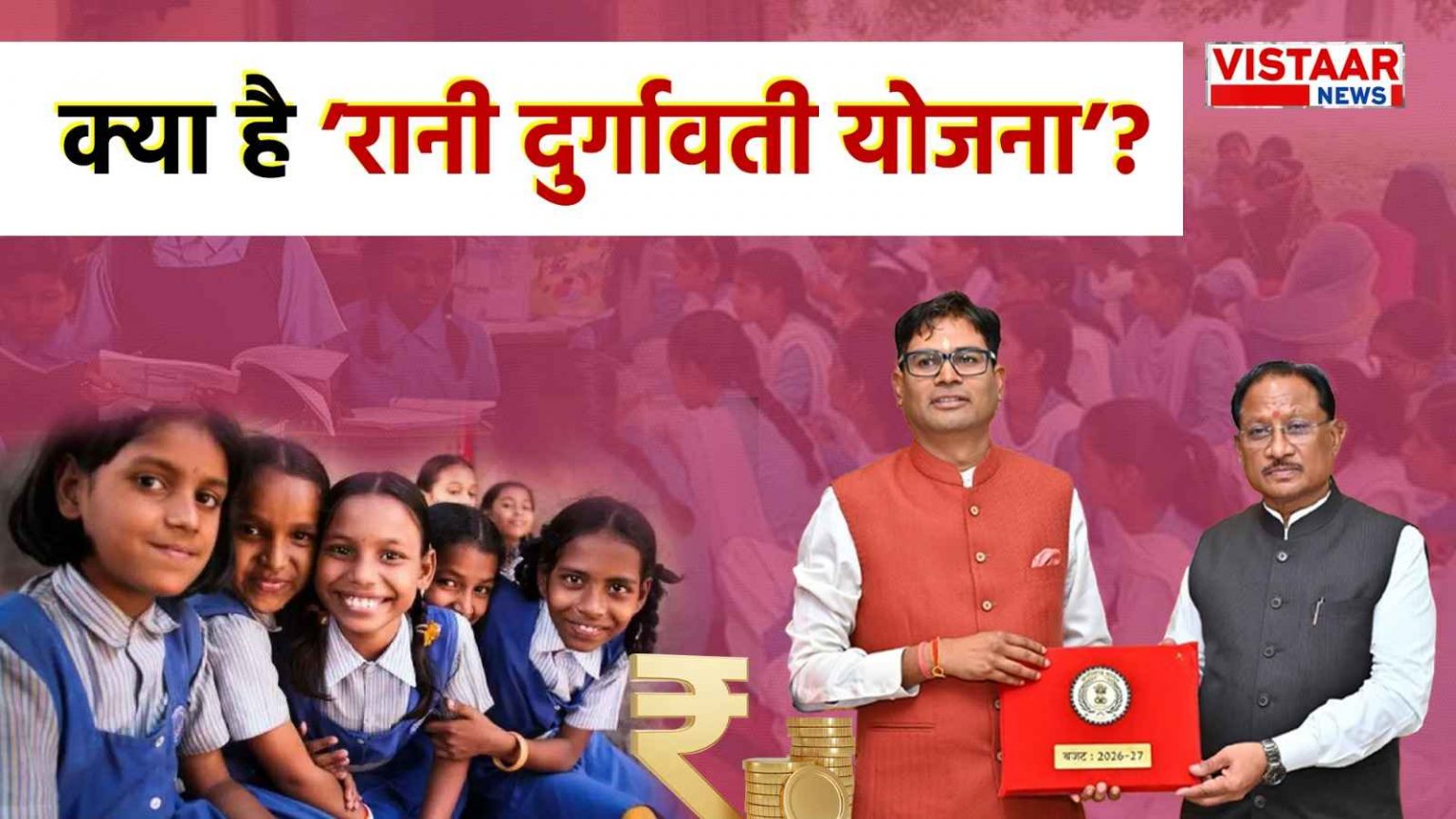 CG Budget 2026