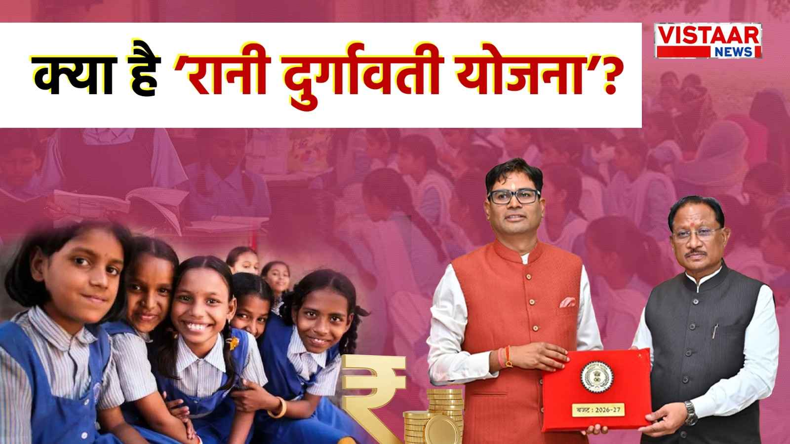 CG Budget 2026