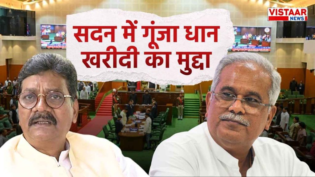 CG Budget Session