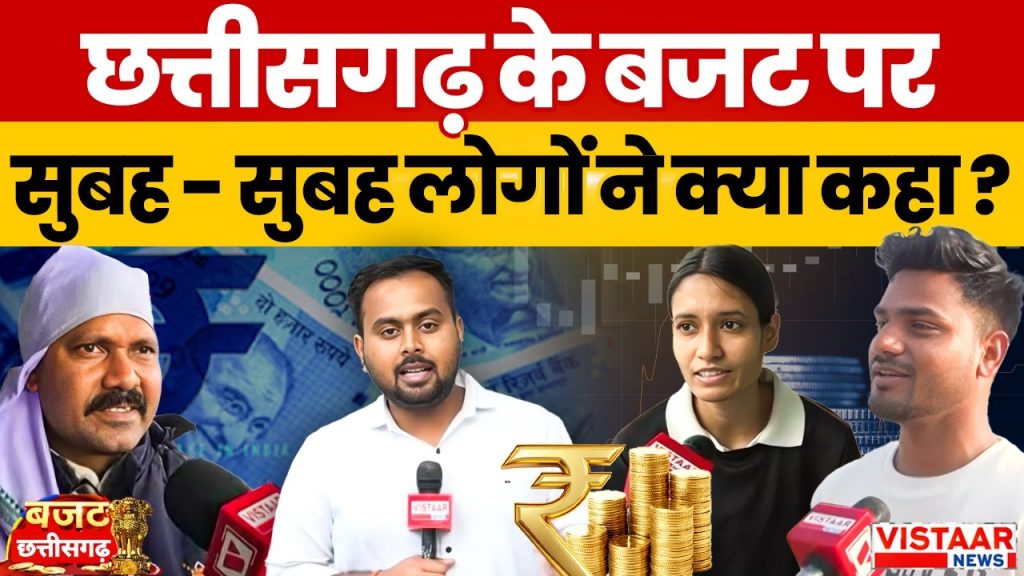 Vistaar News