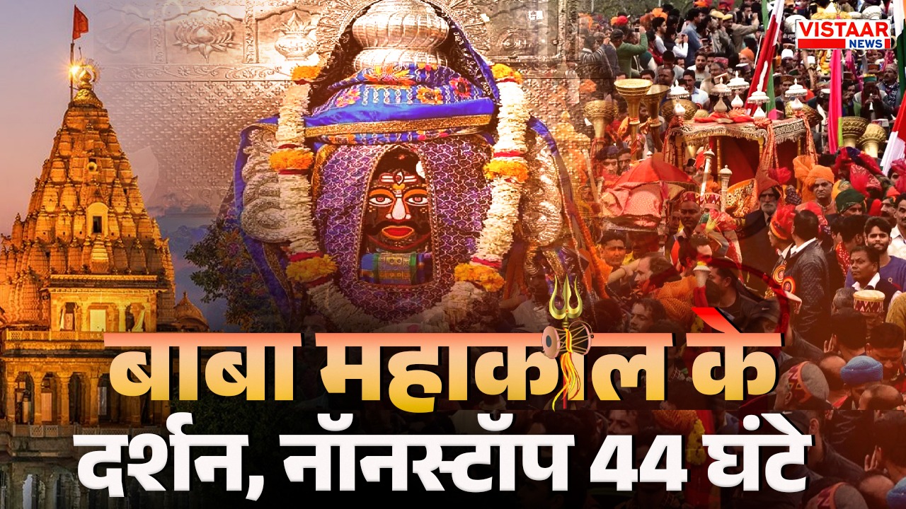 baba mahakal temple maha shivratri 2026