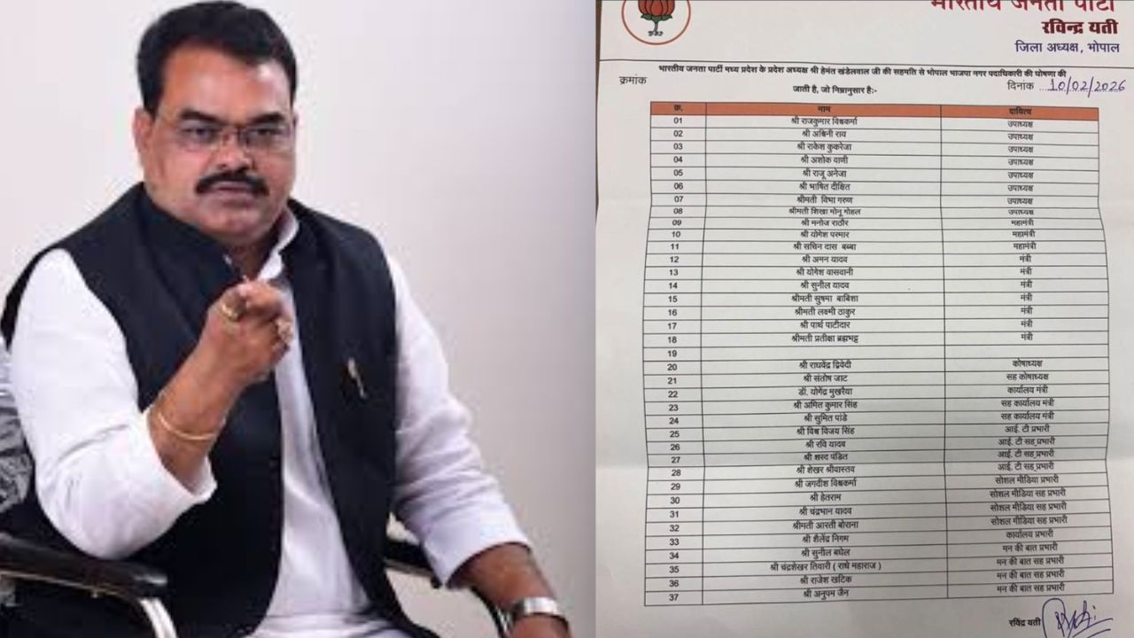 Bhopal bjp executive controversy Ravindra yati said list released again on maha shivratri